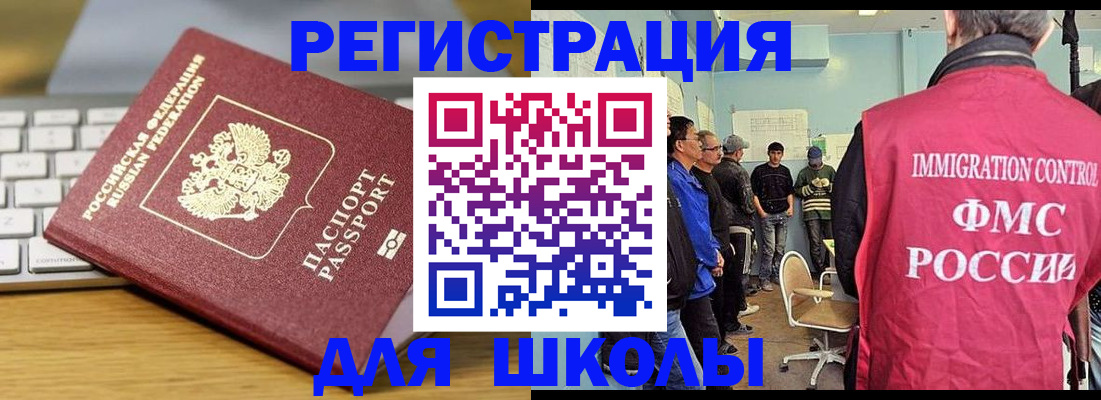 регистрация для дет. сада в Бузулуке