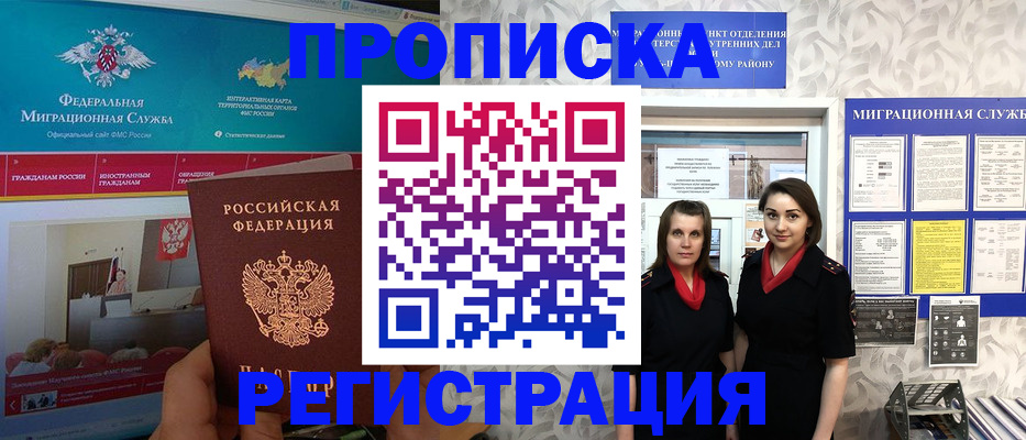 где прописаться в Бузулуке