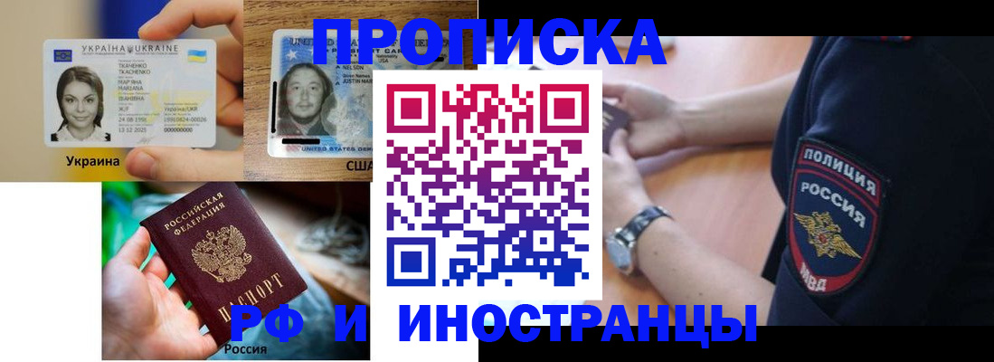 временная регистрация 2025 в Бузулуке